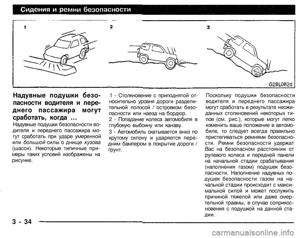 MITSUBISHI PAJERO SPORT 2004  Owners Manual (in English) 
Надувные подушки безо­
пасности водителя и пере­
днего пассажира могут 
сработать, когда ... 
Надувные подушк