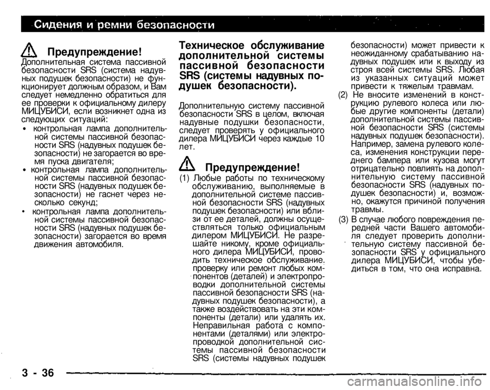 MITSUBISHI PAJERO SPORT 2004  Owners Manual (in English) 
безопасности) может привести к неожиданному срабатыванию на­дувных подушек или к выходу из строя всей систе
