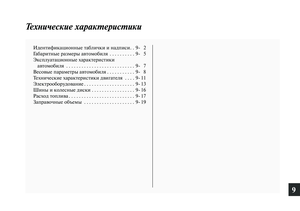 Page 581