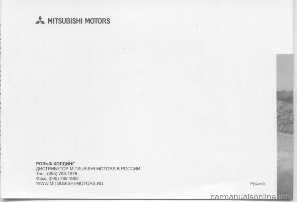 MITSUBISHI OUTLANDER 2003  Руководство по эксплуатации и техобслуживанию (in Russian) 