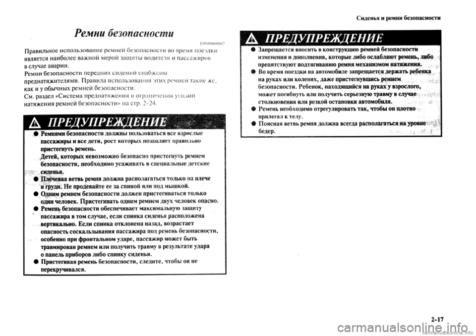 MITSUBISHI OUTLANDER 2013  Руководство по эксплуатации и техобслуживанию (in Russian) 