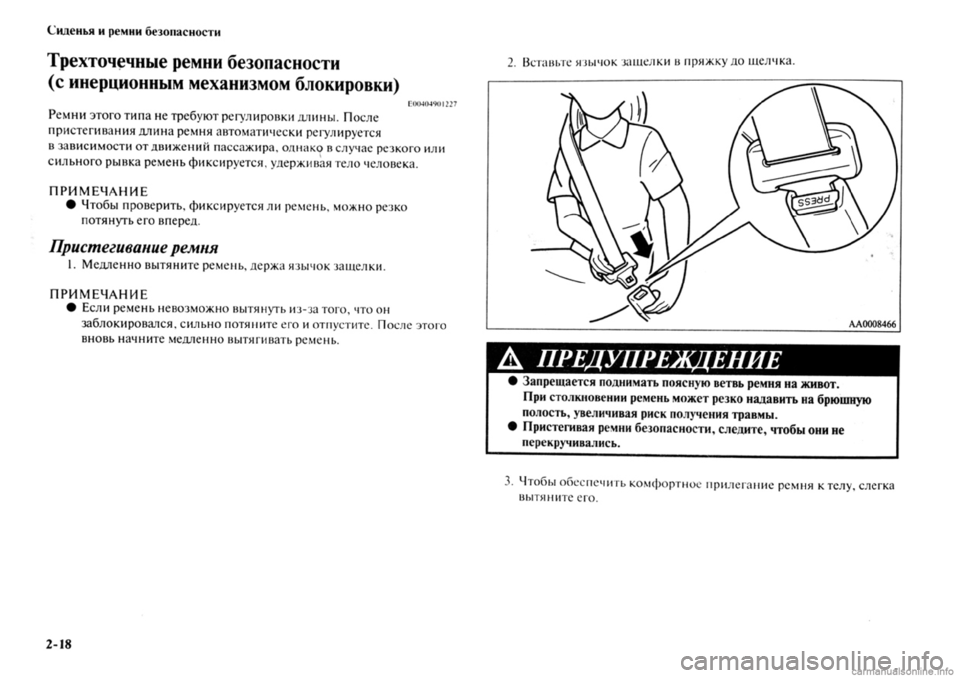 MITSUBISHI OUTLANDER 2013  Руководство по эксплуатации и техобслуживанию (in Russian) 