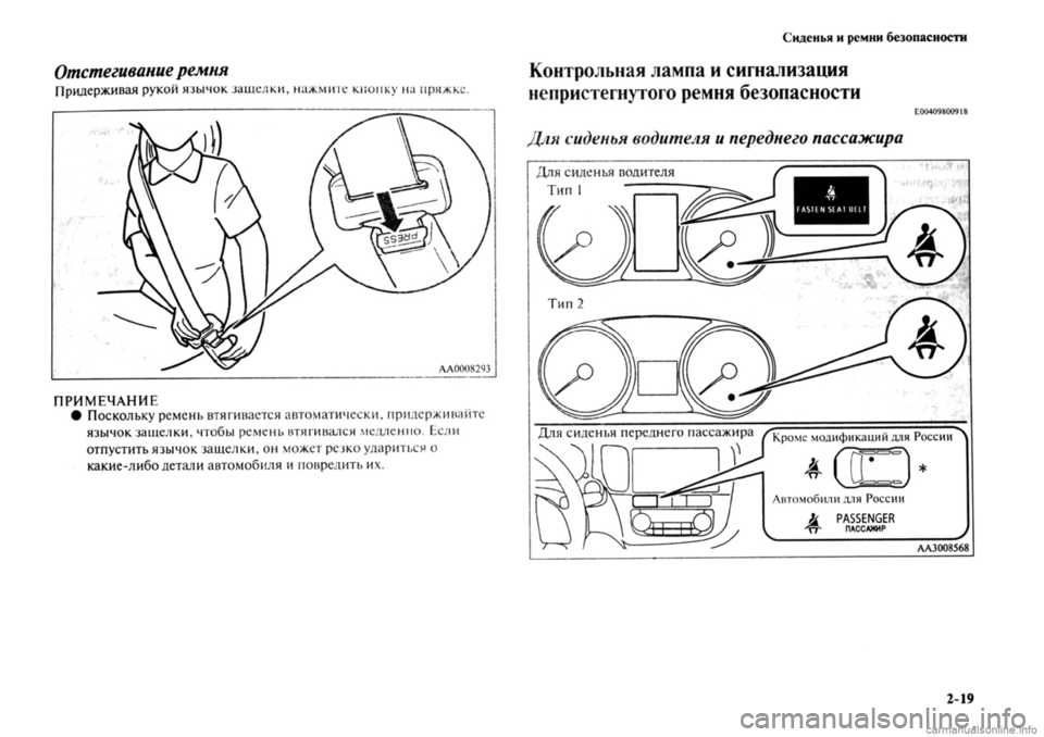 MITSUBISHI OUTLANDER 2013  Руководство по эксплуатации и техобслуживанию (in Russian) 