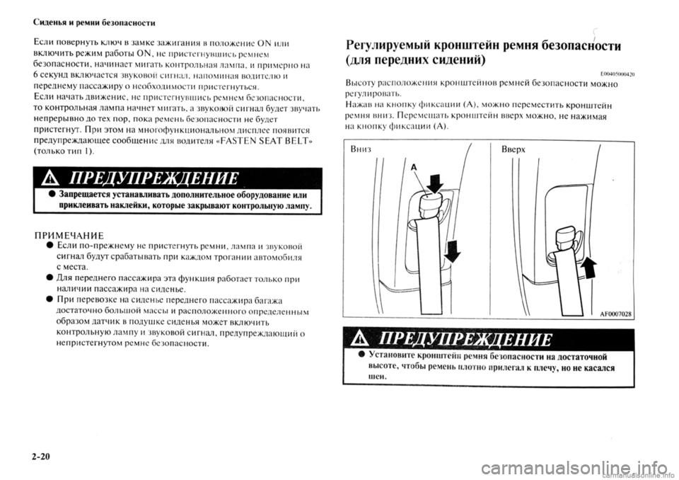MITSUBISHI OUTLANDER 2013  Руководство по эксплуатации и техобслуживанию (in Russian) 