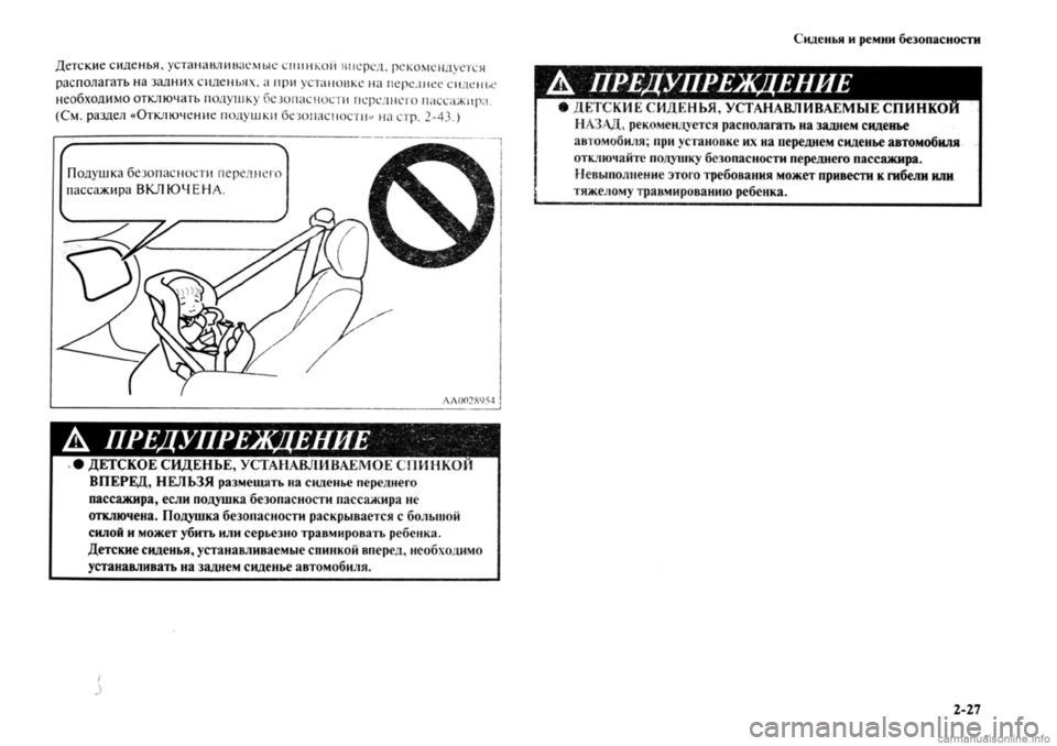 MITSUBISHI OUTLANDER 2013  Руководство по эксплуатации и техобслуживанию (in Russian) 