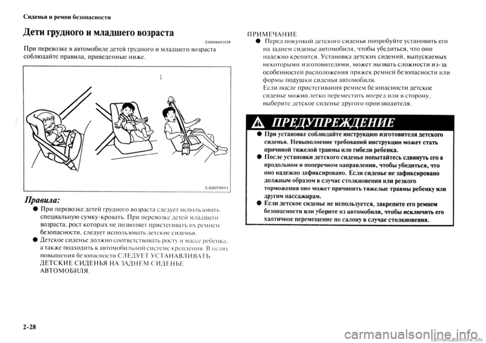MITSUBISHI OUTLANDER 2013  Руководство по эксплуатации и техобслуживанию (in Russian) 