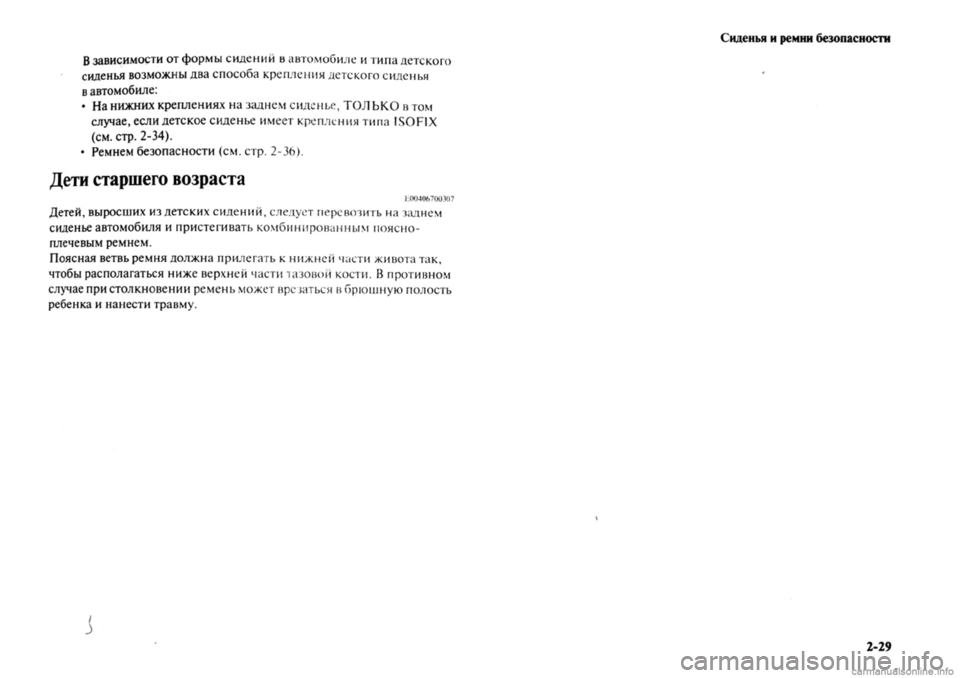MITSUBISHI OUTLANDER 2013  Руководство по эксплуатации и техобслуживанию (in Russian) 