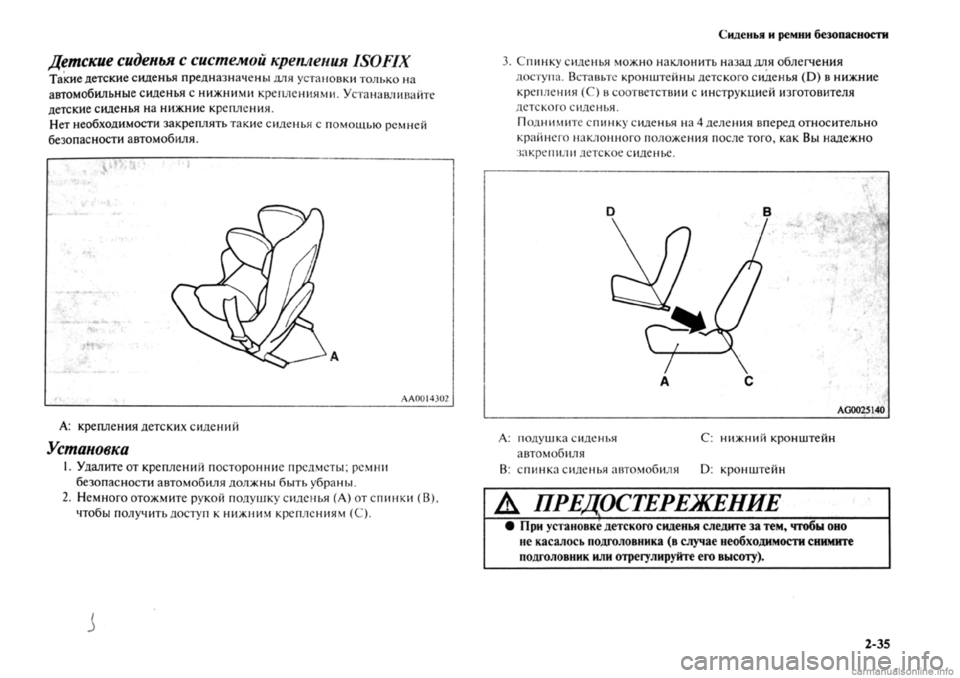 MITSUBISHI OUTLANDER 2013  Руководство по эксплуатации и техобслуживанию (in Russian) 