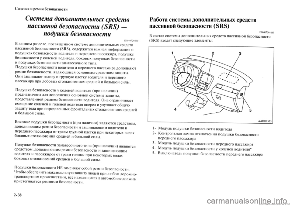 MITSUBISHI OUTLANDER 2013  Руководство по эксплуатации и техобслуживанию (in Russian) 