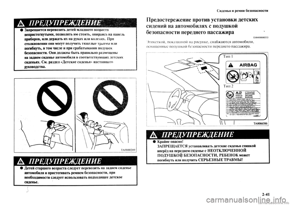 MITSUBISHI OUTLANDER 2013  Руководство по эксплуатации и техобслуживанию (in Russian) 