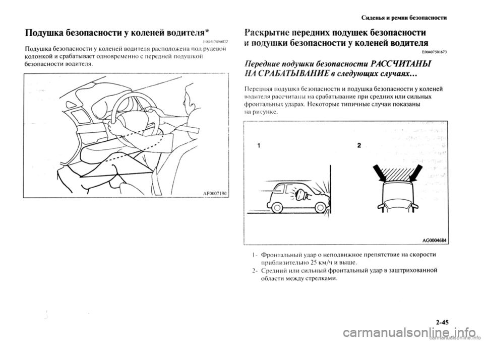 MITSUBISHI OUTLANDER 2013  Руководство по эксплуатации и техобслуживанию (in Russian) 