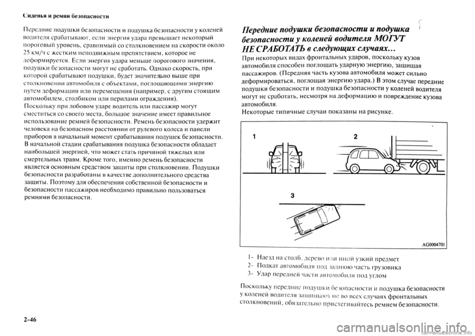 MITSUBISHI OUTLANDER 2013  Руководство по эксплуатации и техобслуживанию (in Russian) 