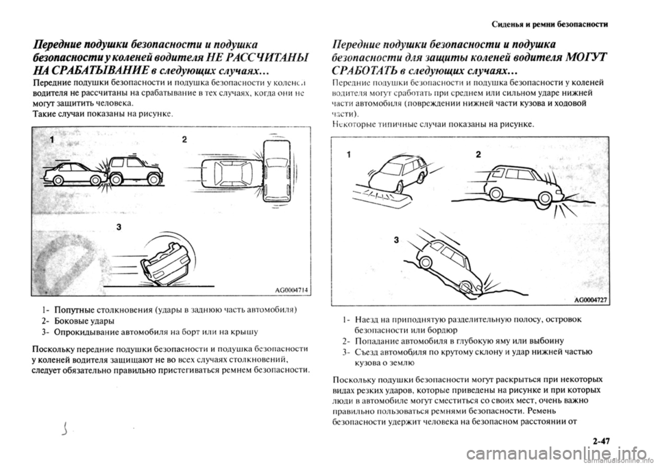 MITSUBISHI OUTLANDER 2013  Руководство по эксплуатации и техобслуживанию (in Russian) 