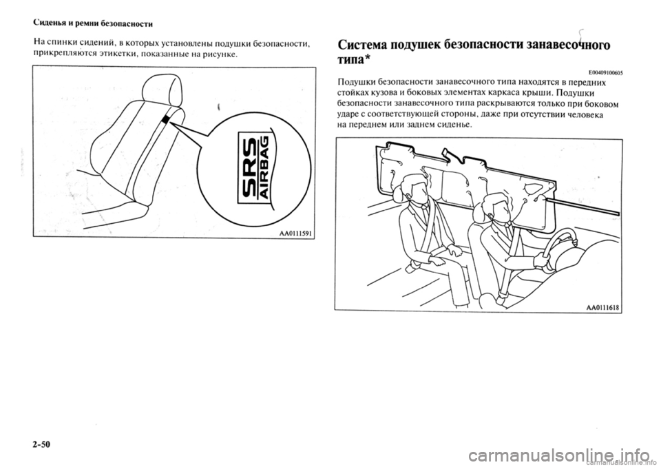 MITSUBISHI OUTLANDER 2013  Руководство по эксплуатации и техобслуживанию (in Russian) 