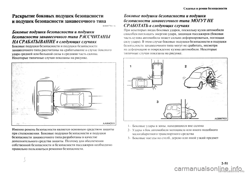 MITSUBISHI OUTLANDER 2013  Руководство по эксплуатации и техобслуживанию (in Russian) 