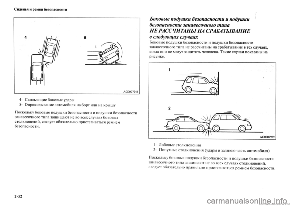 MITSUBISHI OUTLANDER 2013  Руководство по эксплуатации и техобслуживанию (in Russian) 