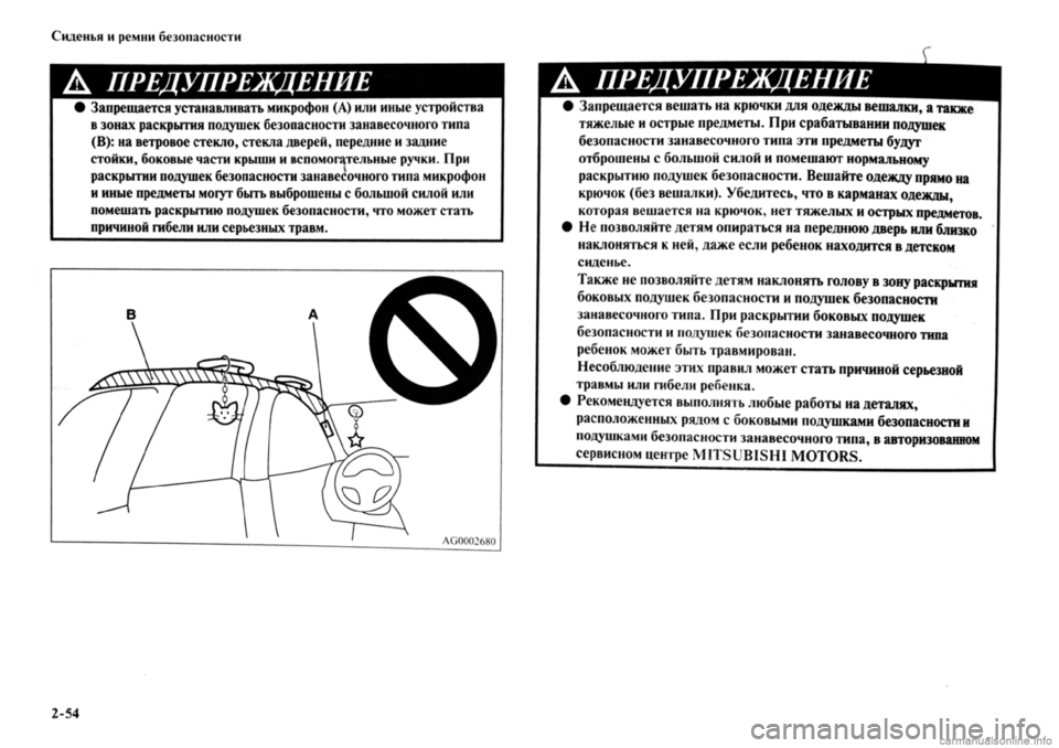 MITSUBISHI OUTLANDER 2013  Руководство по эксплуатации и техобслуживанию (in Russian) 