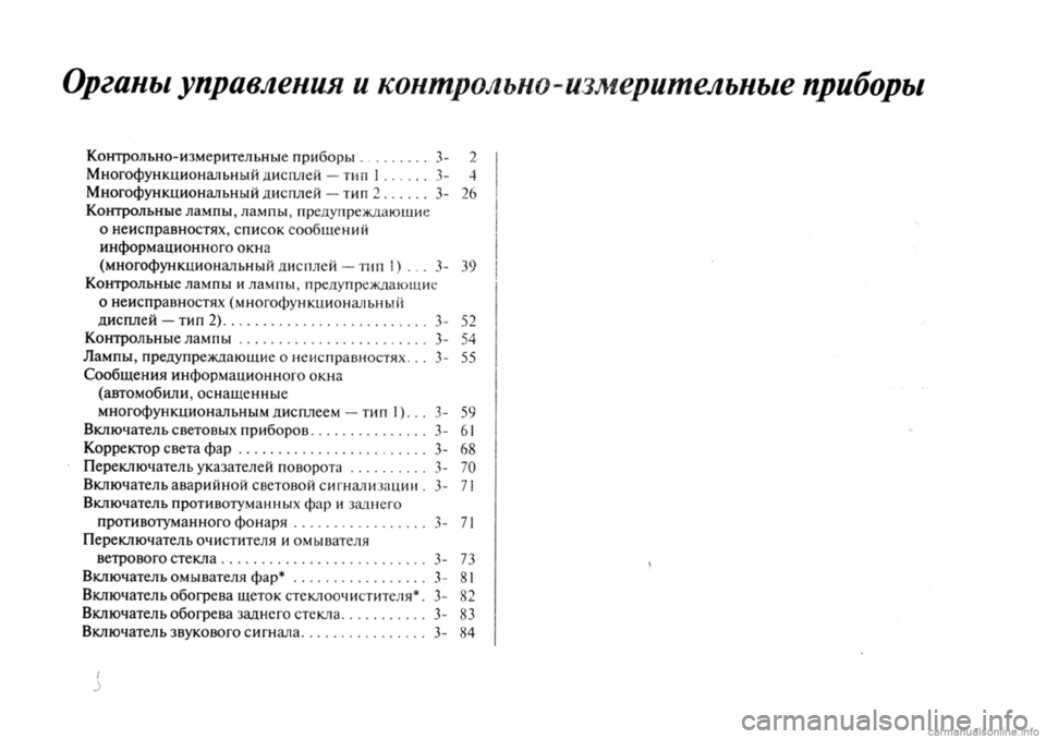 MITSUBISHI OUTLANDER 2013  Руководство по эксплуатации и техобслуживанию (in Russian) 