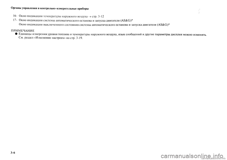 MITSUBISHI OUTLANDER 2013  Руководство по эксплуатации и техобслуживанию (in Russian) 