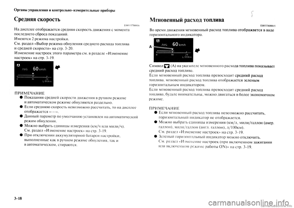 MITSUBISHI OUTLANDER 2013  Руководство по эксплуатации и техобслуживанию (in Russian) 