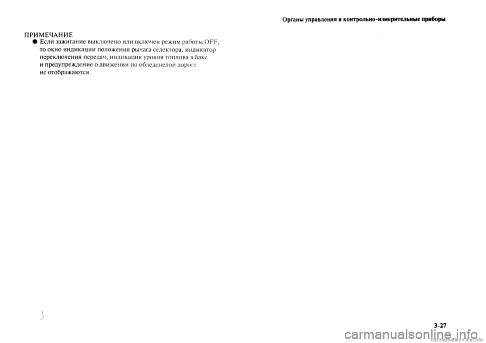 MITSUBISHI OUTLANDER 2013  Руководство по эксплуатации и техобслуживанию (in Russian) 