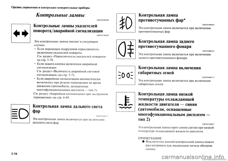 MITSUBISHI OUTLANDER 2013  Руководство по эксплуатации и техобслуживанию (in Russian) 