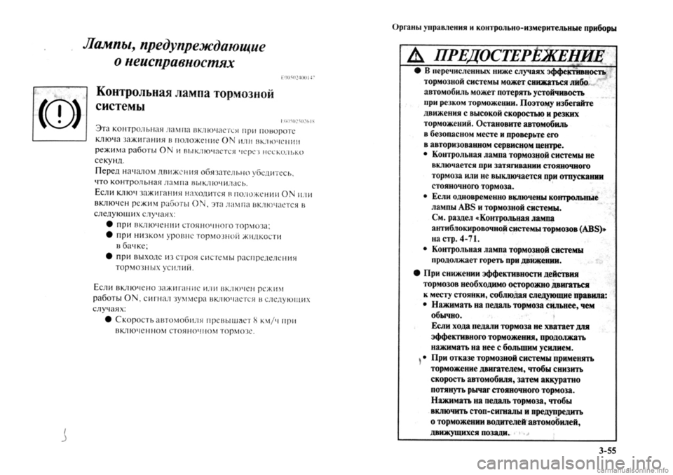 MITSUBISHI OUTLANDER 2013  Руководство по эксплуатации и техобслуживанию (in Russian) 