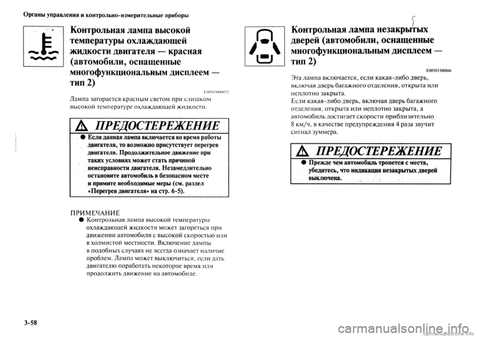 MITSUBISHI OUTLANDER 2013  Руководство по эксплуатации и техобслуживанию (in Russian) 