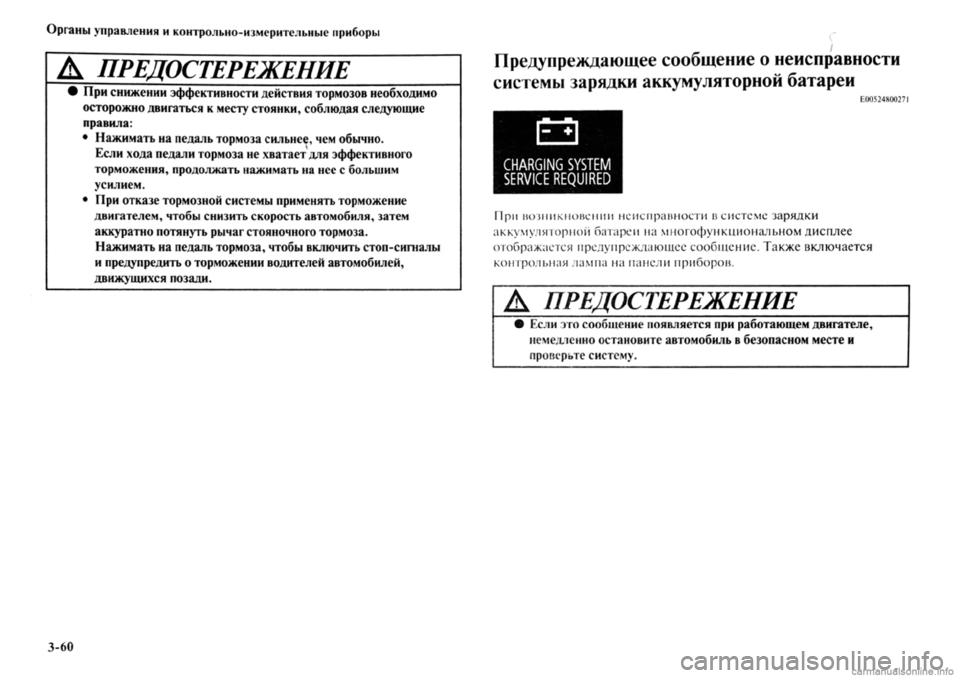 MITSUBISHI OUTLANDER 2013  Руководство по эксплуатации и техобслуживанию (in Russian) 
