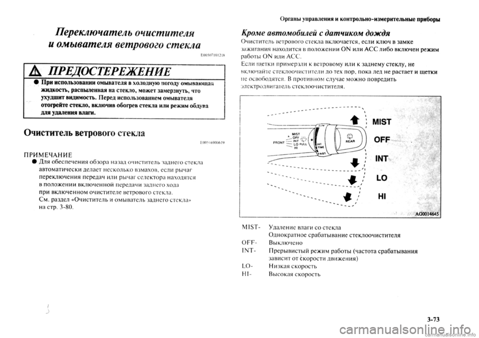 MITSUBISHI OUTLANDER 2013  Руководство по эксплуатации и техобслуживанию (in Russian) 