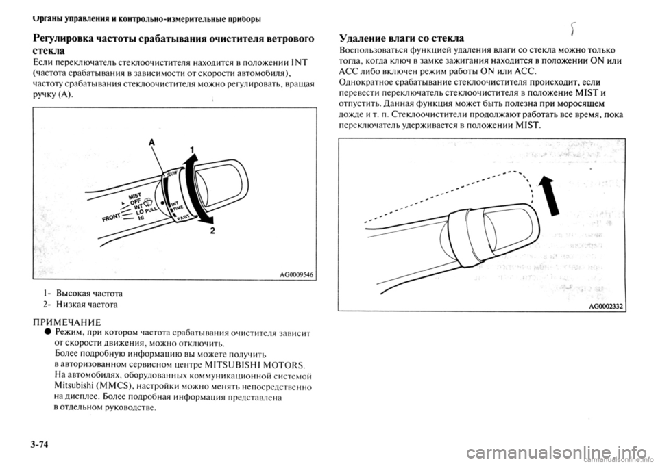 MITSUBISHI OUTLANDER 2013  Руководство по эксплуатации и техобслуживанию (in Russian) 