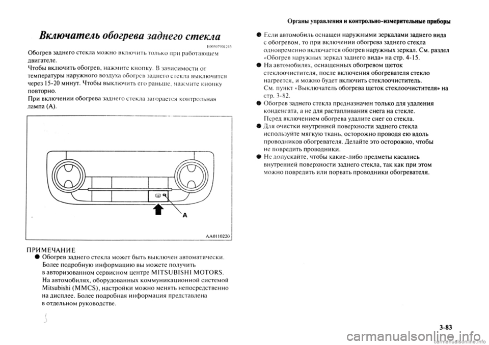 MITSUBISHI OUTLANDER 2013  Руководство по эксплуатации и техобслуживанию (in Russian) 