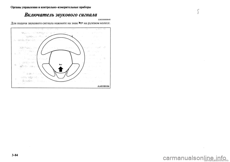 MITSUBISHI OUTLANDER 2013  Руководство по эксплуатации и техобслуживанию (in Russian) 