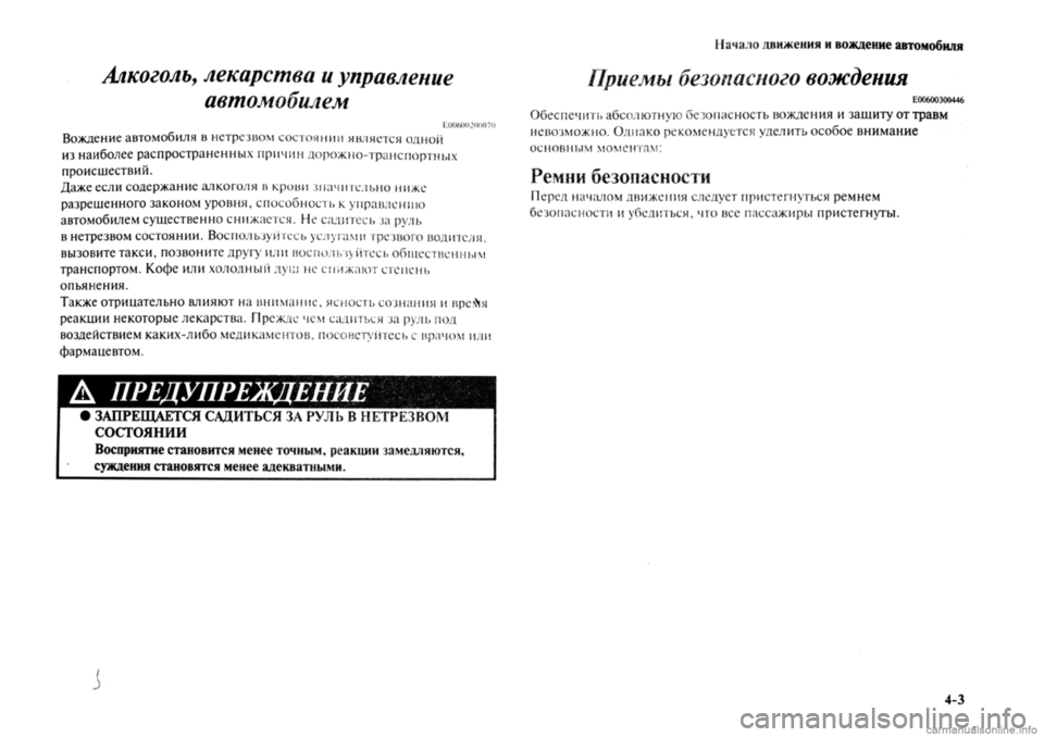 MITSUBISHI OUTLANDER 2013  Руководство по эксплуатации и техобслуживанию (in Russian) 