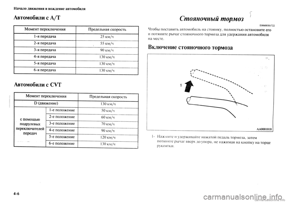 MITSUBISHI OUTLANDER 2013  Руководство по эксплуатации и техобслуживанию (in Russian) 