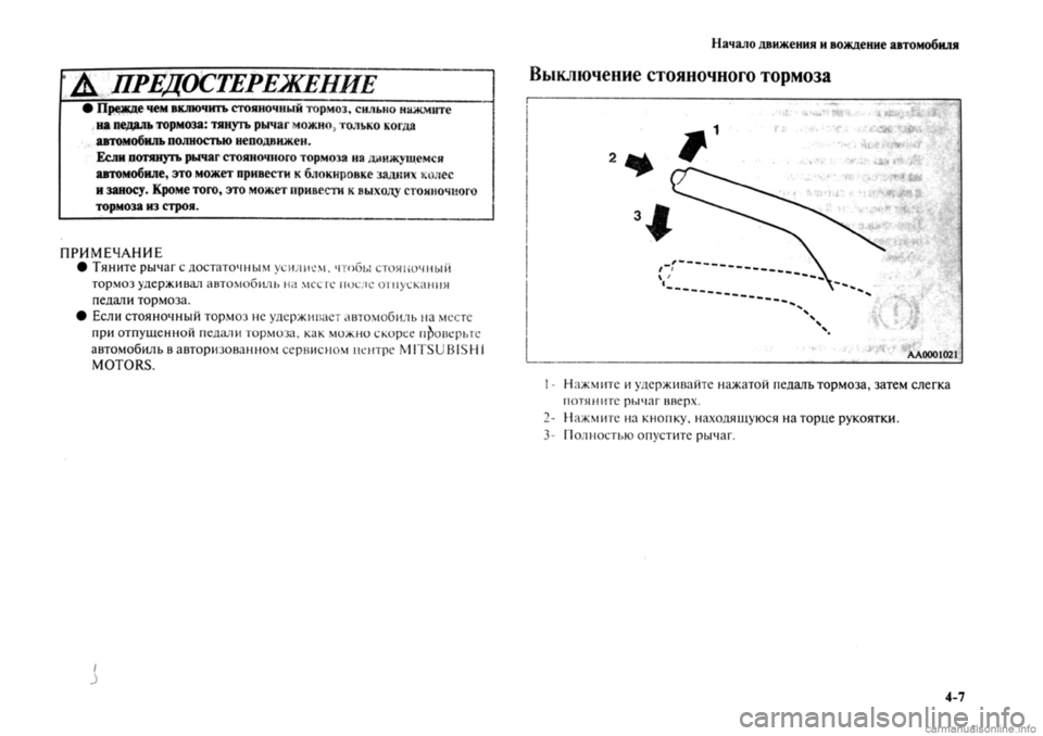 MITSUBISHI OUTLANDER 2013  Руководство по эксплуатации и техобслуживанию (in Russian) 