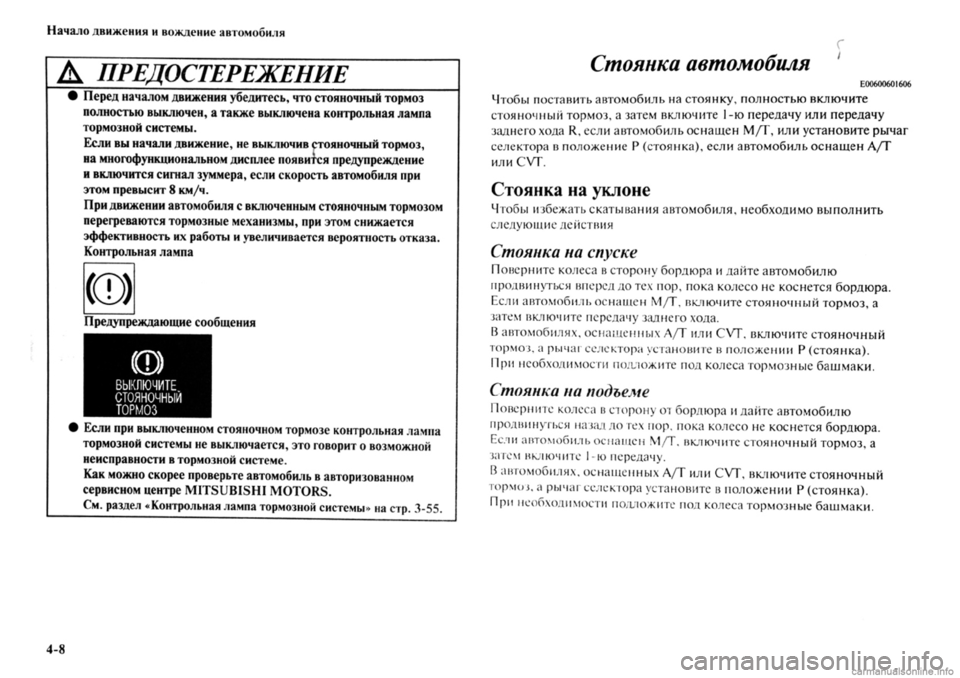 MITSUBISHI OUTLANDER 2013  Руководство по эксплуатации и техобслуживанию (in Russian) 
