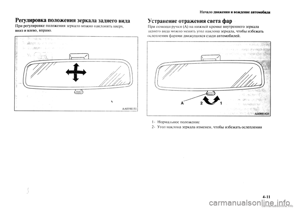 MITSUBISHI OUTLANDER 2013  Руководство по эксплуатации и техобслуживанию (in Russian) 