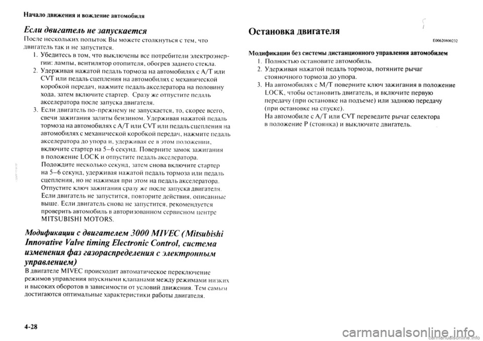 MITSUBISHI OUTLANDER 2013  Руководство по эксплуатации и техобслуживанию (in Russian) 