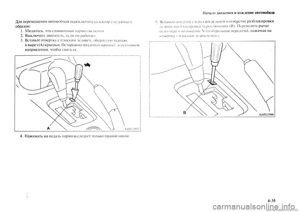 MITSUBISHI OUTLANDER 2013  Руководство по эксплуатации и техобслуживанию (in Russian) 