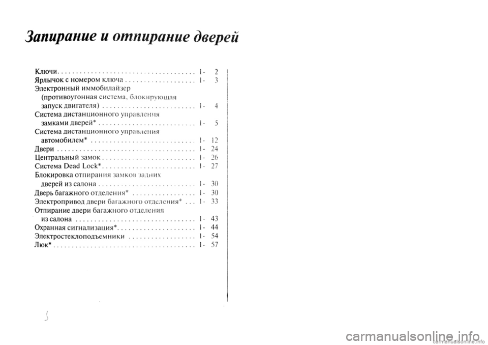 MITSUBISHI OUTLANDER 2013  Руководство по эксплуатации и техобслуживанию (in Russian) 