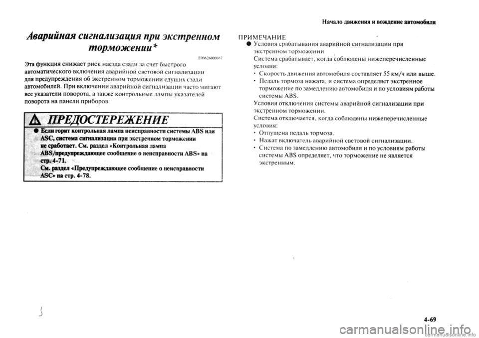 MITSUBISHI OUTLANDER 2013  Руководство по эксплуатации и техобслуживанию (in Russian) 