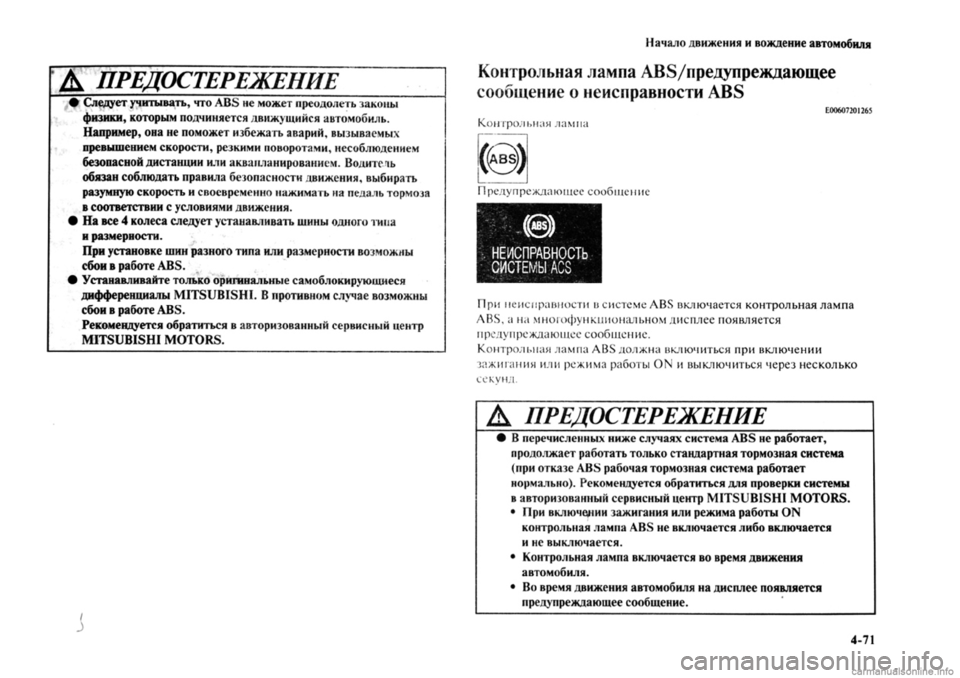 MITSUBISHI OUTLANDER 2013  Руководство по эксплуатации и техобслуживанию (in Russian) 