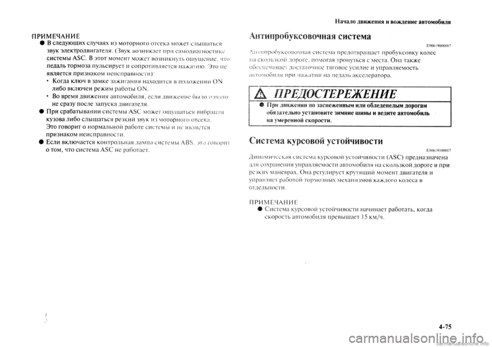 MITSUBISHI OUTLANDER 2013  Руководство по эксплуатации и техобслуживанию (in Russian) 