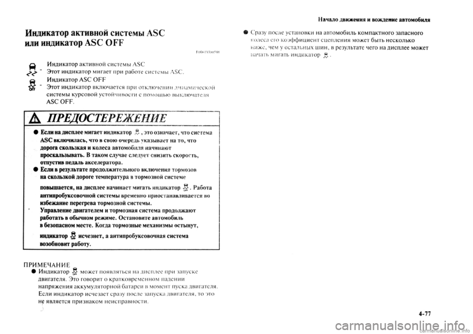 MITSUBISHI OUTLANDER 2013  Руководство по эксплуатации и техобслуживанию (in Russian) 