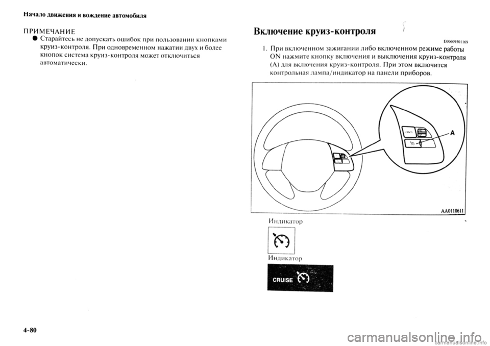 MITSUBISHI OUTLANDER 2013  Руководство по эксплуатации и техобслуживанию (in Russian) 