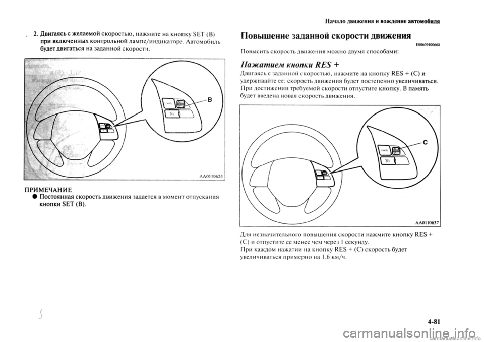 MITSUBISHI OUTLANDER 2013  Руководство по эксплуатации и техобслуживанию (in Russian) 