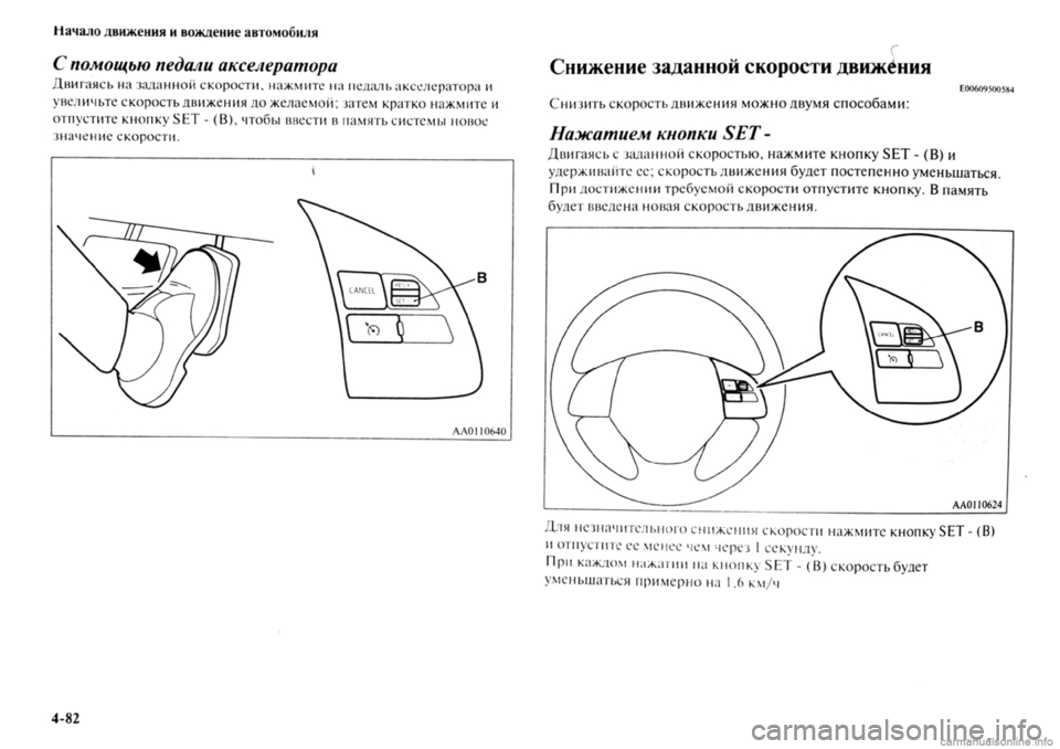 MITSUBISHI OUTLANDER 2013  Руководство по эксплуатации и техобслуживанию (in Russian) 