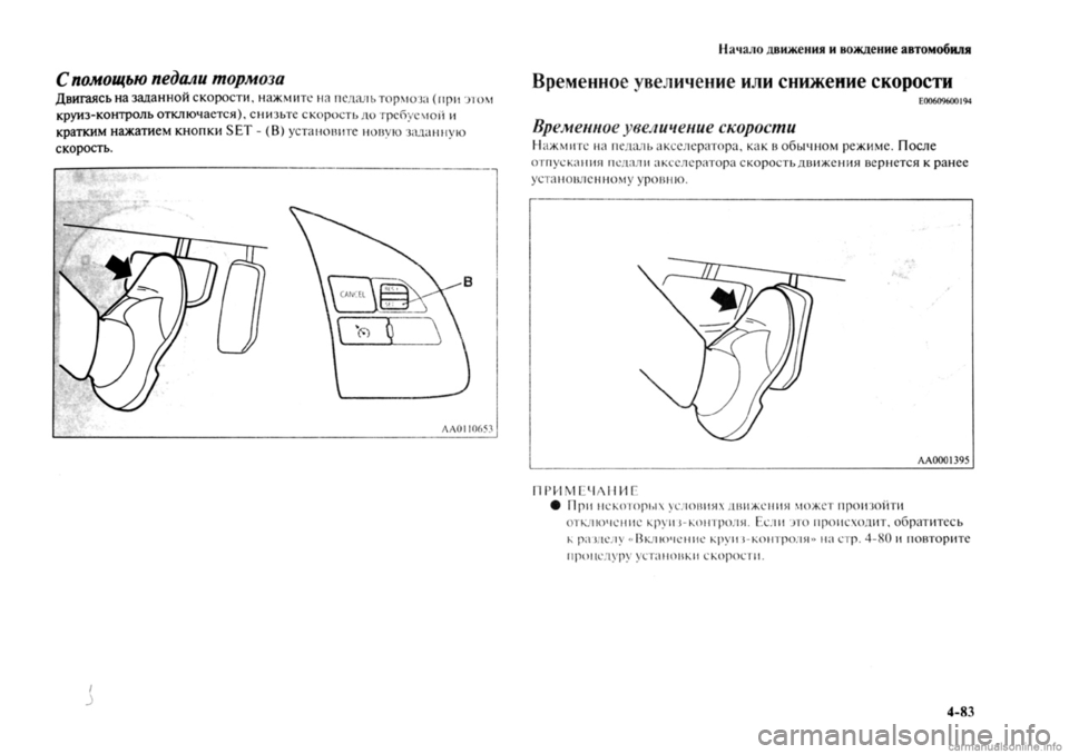 MITSUBISHI OUTLANDER 2013  Руководство по эксплуатации и техобслуживанию (in Russian) 