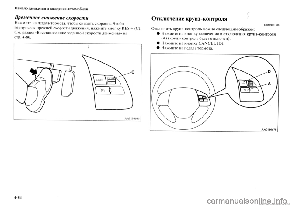 MITSUBISHI OUTLANDER 2013  Руководство по эксплуатации и техобслуживанию (in Russian) 